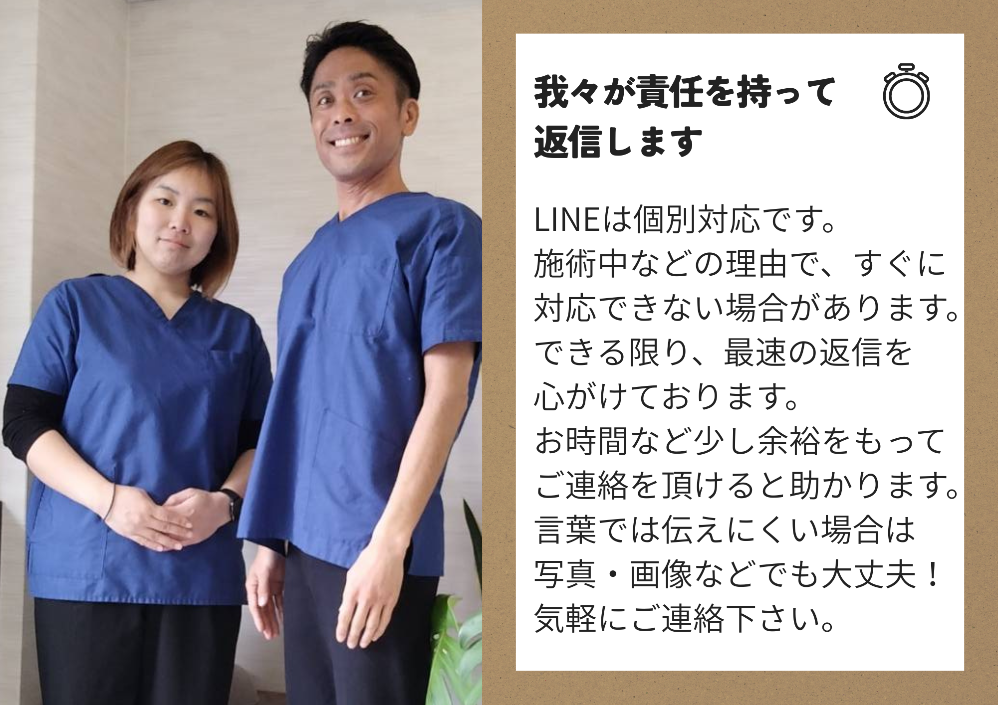 ⚠️個別対応ですので施術中などの理由で、すぐに対応できない場合があります。
できる限り、最速の返信を心がけております。
お時間など少し余裕をもってご連絡を頂けると助かります。