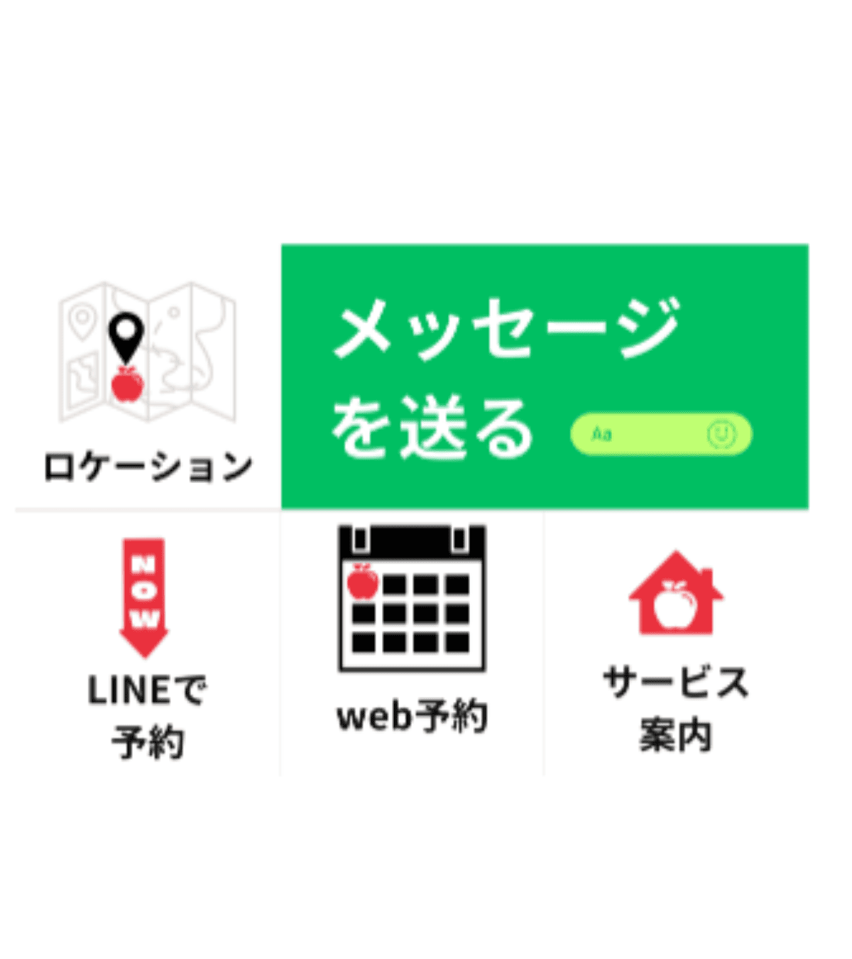 バナーメッセージ