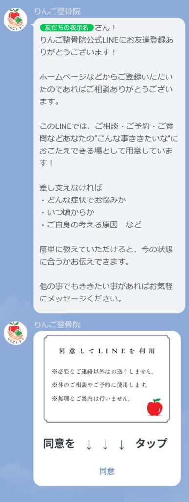 LINEのお友だち追加時に送信される画像